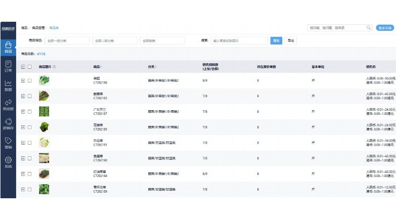 农产品溯源系统:守护“舌尖上的安全” 农产品溯源系统:守护“舌尖上的安全”