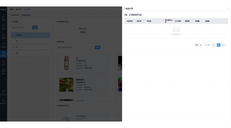 生鲜配送管理系统：赋能现代供应链，守护鲜度与效率