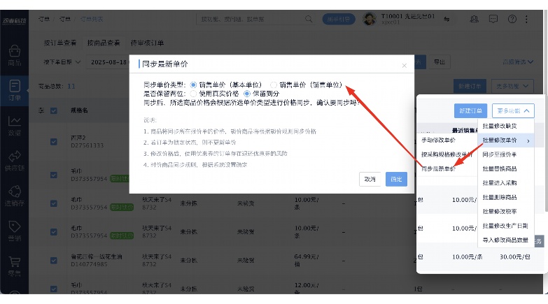 生鲜配送管理系统综合评测与选择指南 生鲜配送管理系统综合评测与选择指南