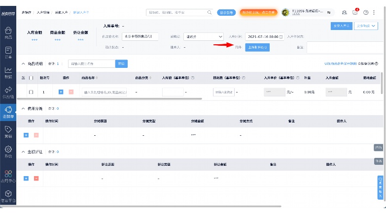 智能生鲜配送系统：科技如何重塑我们的“菜篮子”