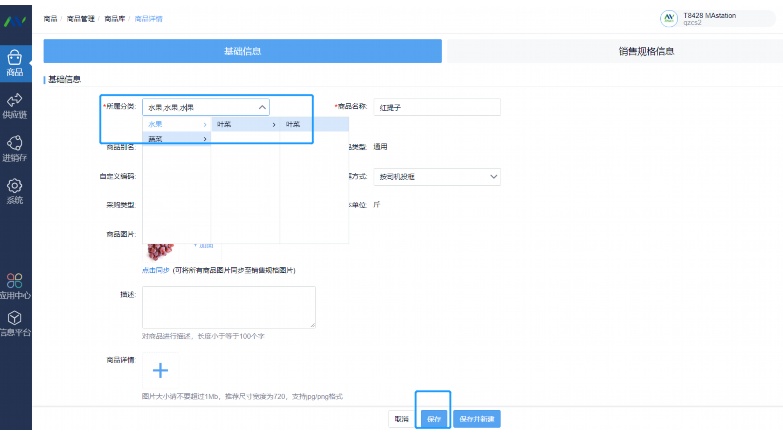生鲜果蔬配送管理系统：打造高效、智能的新鲜供应链