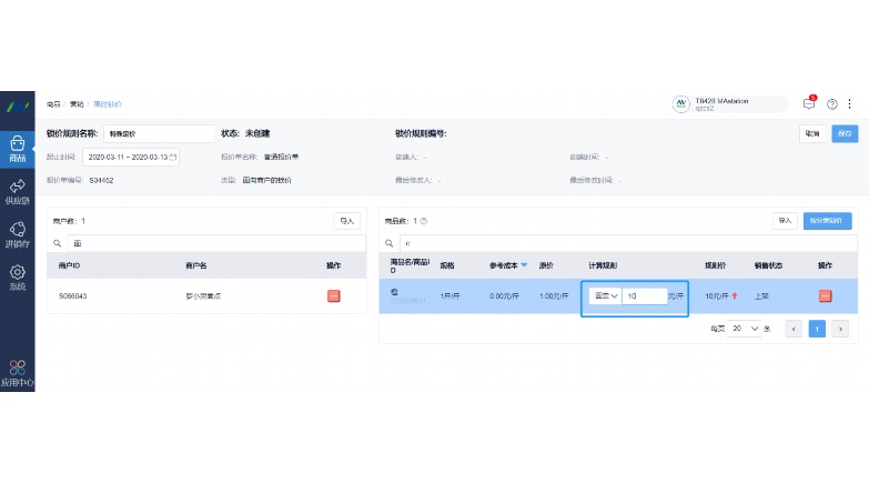 生鲜配送系统选择指南:高效运营的关键工具与5个核心问答 生鲜配送系统选择指南:高效运营的关键工具与5个核心问答