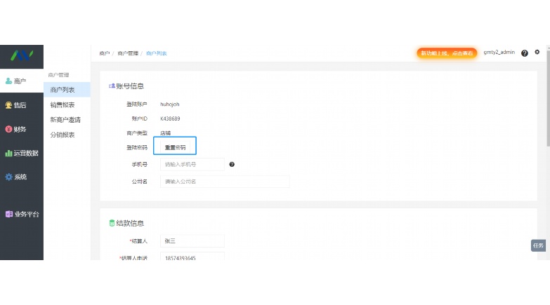 免费ERP系统全面指南:功能、选择与实战问答 免费ERP系统全面指南:功能、选择与实战问答