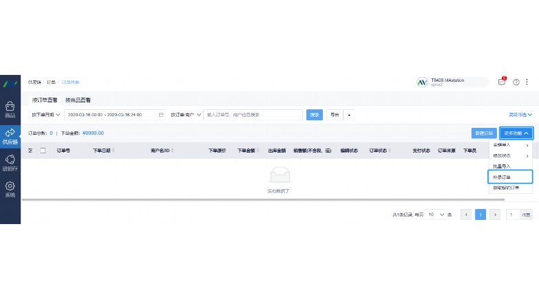 乐天玛特对账系统:高效财务管理的数字引擎 乐天玛特对账系统:高效财务管理的数字引擎
