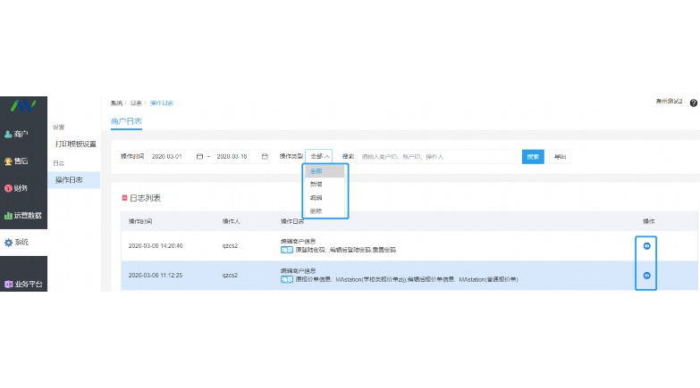 免费库存管理系统:中小企业高效运营的智能助手 免费库存管理系统:中小企业高效运营的智能助手