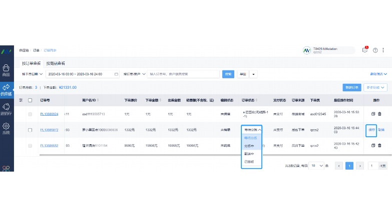 免费库存管理系统:中小企业高效运营的智能助手 免费库存管理系统:中小企业高效运营的智能助手