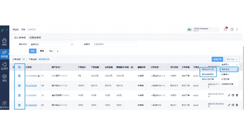 免费库存管理系统:中小企业高效运营的智能助手 免费库存管理系统:中小企业高效运营的智能助手