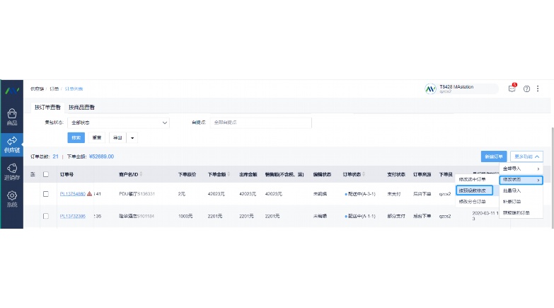常州企业数字化转型的引擎：ERP系统的核心价值与实施指南