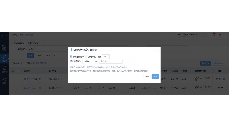 常州企业数字化转型的引擎：ERP系统的核心价值与实施指南