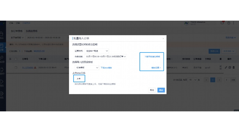 新疆发票管理制度及操作指南 新疆发票管理制度及操作指南
