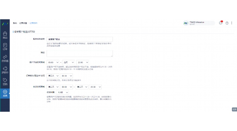 物美VRM:数字化重塑零售体验的智能引擎 物美VRM:数字化重塑零售体验的智能引擎