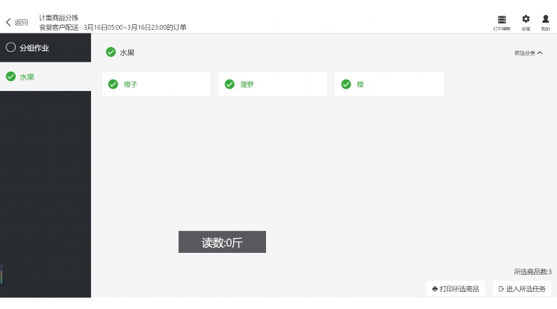 物美VRM:数字化重塑零售体验的智能引擎 物美VRM:数字化重塑零售体验的智能引擎