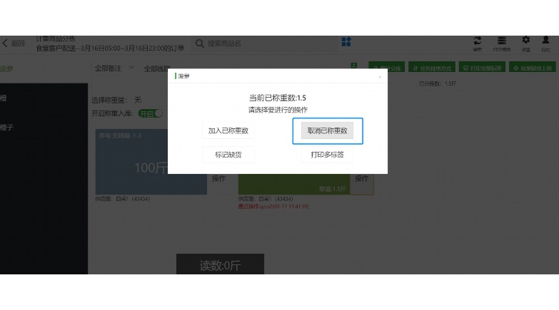 餐饮连锁配送系统：数字化时代的效率与协同引擎