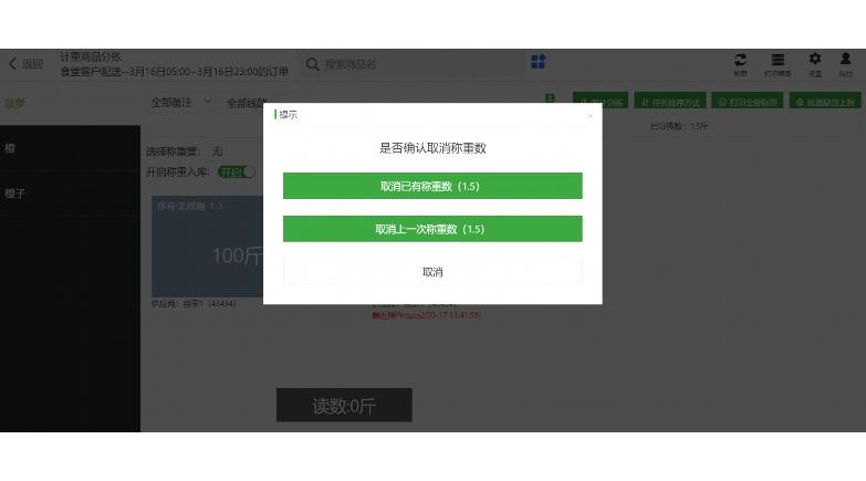 餐饮连锁配送系统：数字化时代的效率与协同引擎