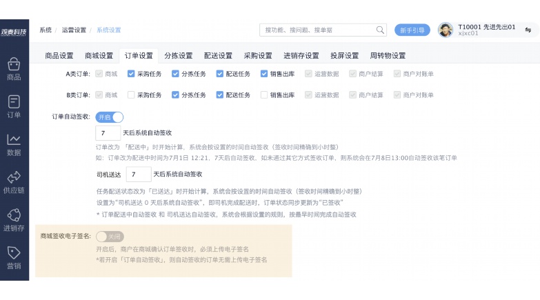 连锁餐饮物流配送系统：构建高效供应链的核心支柱