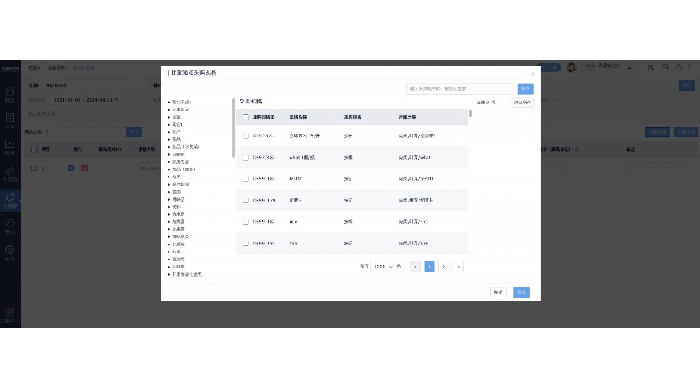 生鲜进销存财务报表：关键指标与优化策略