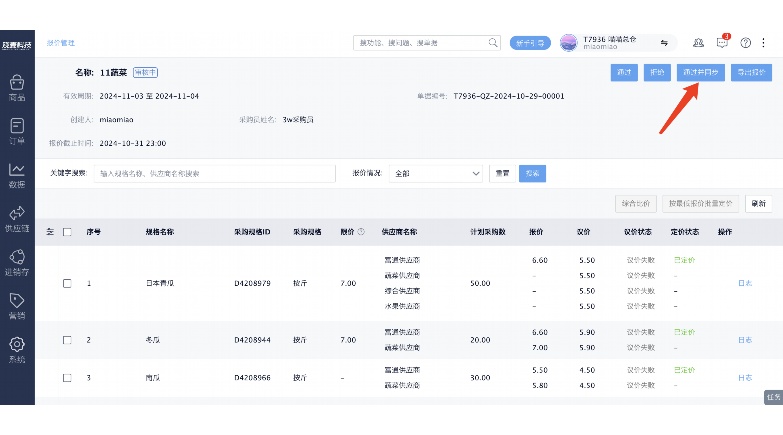 生鲜进销存软件推荐与选型指南 生鲜进销存软件推荐与选型指南
