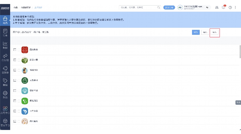 生鲜进销存计算公式详解