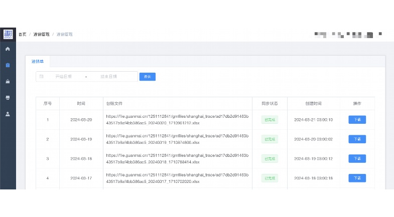 生鲜进销存管理App深度解析:五大推荐与实用指南 生鲜进销存管理App深度解析:五大推荐与实用指南