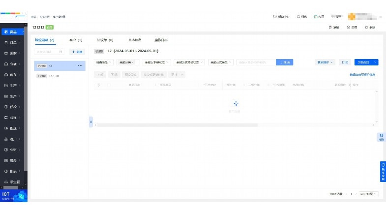 生鲜电商进销存表格设计与应用指南 生鲜电商进销存表格设计与应用指南