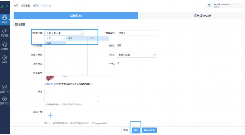 生鲜电商进销存表格设计与应用指南 生鲜电商进销存表格设计与应用指南