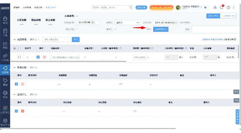 生鲜进销存管理办法 生鲜进销存管理办法