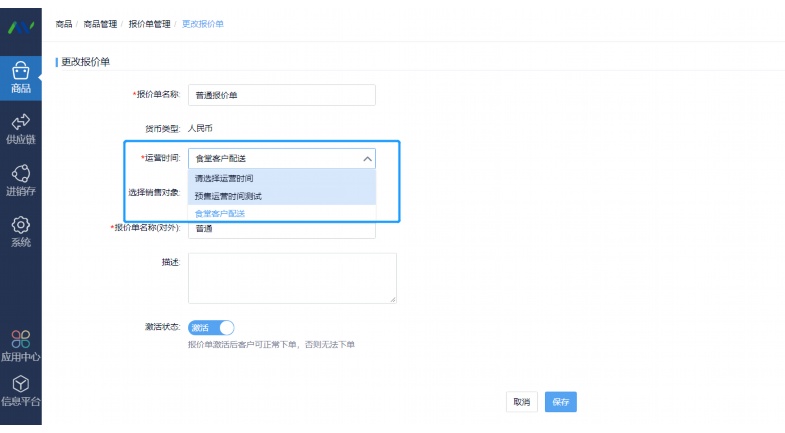生鲜进销存管理办法 生鲜进销存管理办法