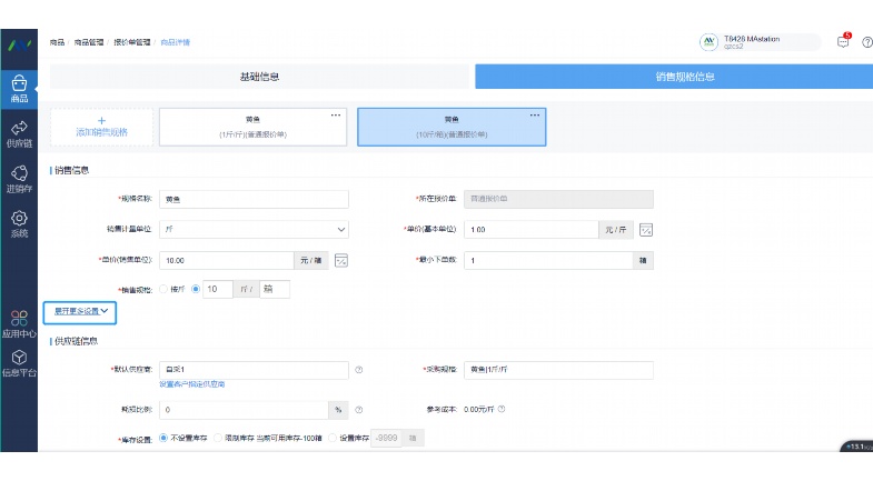 生鲜超市进销存计算与管理全解析 生鲜超市进销存计算与管理全解析