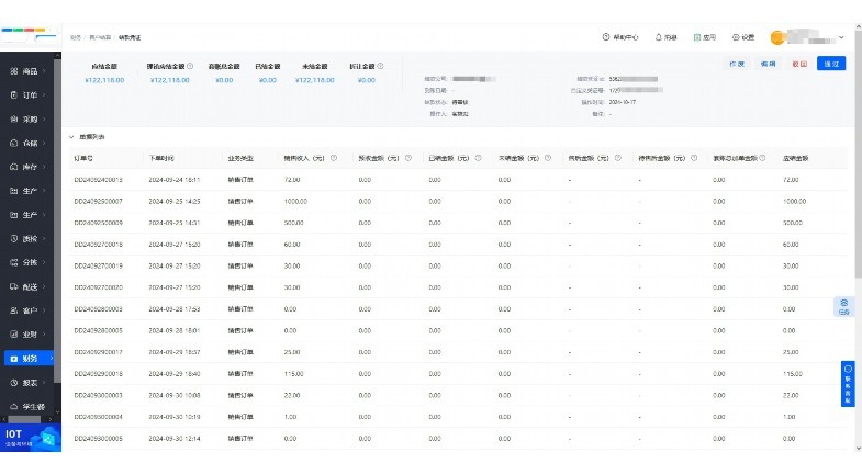 生鲜超市进销存计算与管理全解析 生鲜超市进销存计算与管理全解析