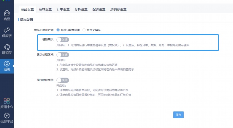 生鲜云进销存软件:赋能生鲜行业数字化转型的智能管理利器 生鲜云进销存软件:赋能生鲜行业数字化转型的智能管理利器