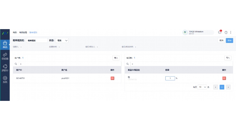 生鲜进销存管理解决方案:从痛点突破到效率提升 生鲜进销存管理解决方案:从痛点突破到效率提升