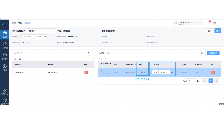 生鲜行业高效进销存管理全攻略:1500字深度解析 生鲜行业高效进销存管理全攻略:1500字深度解析