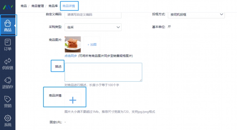 生鲜进销存系统：智能化管理，为生鲜行业降本增效
