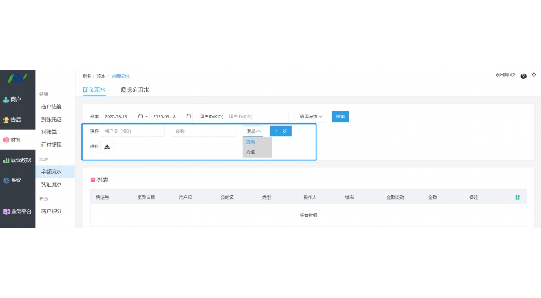生鲜进销存系统：智能化管理，为生鲜行业降本增效