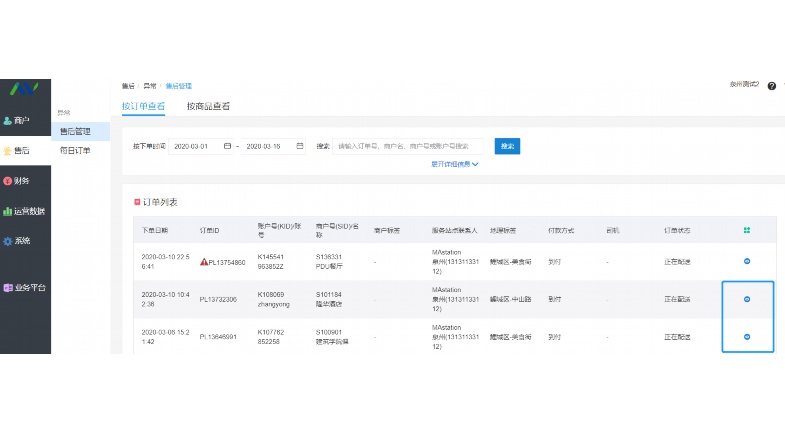 生鲜商品进销存台账管理:高效流转与精准控制 生鲜商品进销存台账管理:高效流转与精准控制