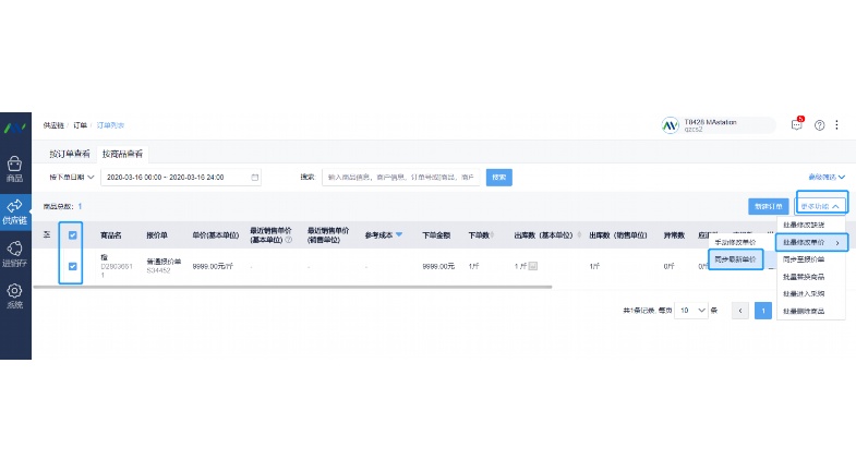 生鲜行业进销存系统:提升效率与降低损耗的智慧解决方案 生鲜行业进销存系统:提升效率与降低损耗的智慧解决方案