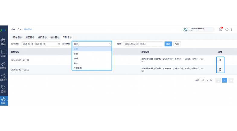 生鲜配送进销存模板：优化运营、降损提效的智能管理工具