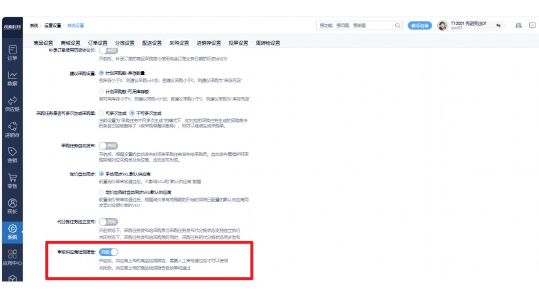 免费生鲜进销存手机软件:中小商户的数字化管理利器 免费生鲜进销存手机软件:中小商户的数字化管理利器
