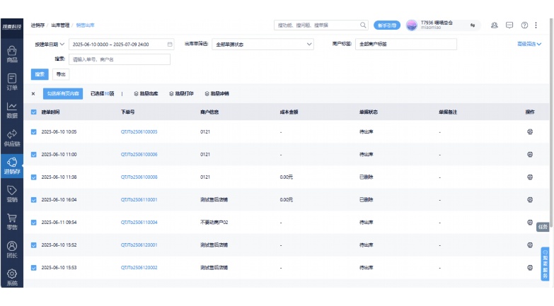 生鲜连锁企业进销存软件：提升效率与盈利的关键工具