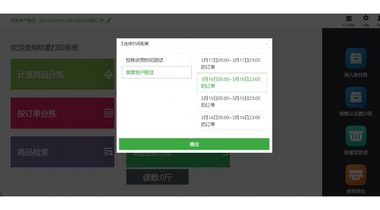 如何选择适合的生鲜进销存软件：关键功能与实用指南