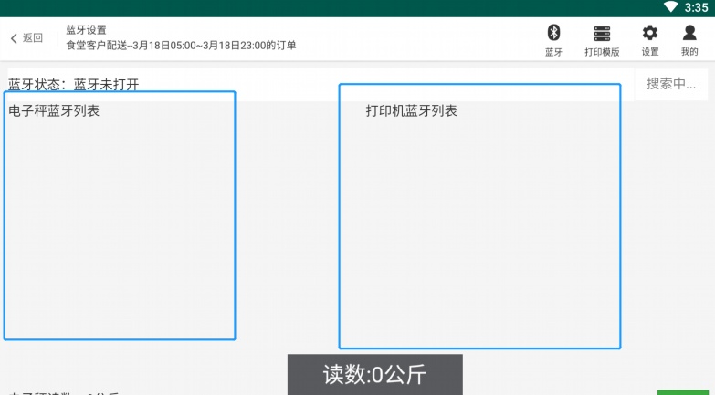 学校食堂供应链系统:构建智慧校园的“安全胃” 学校食堂供应链系统:构建智慧校园的“安全胃”