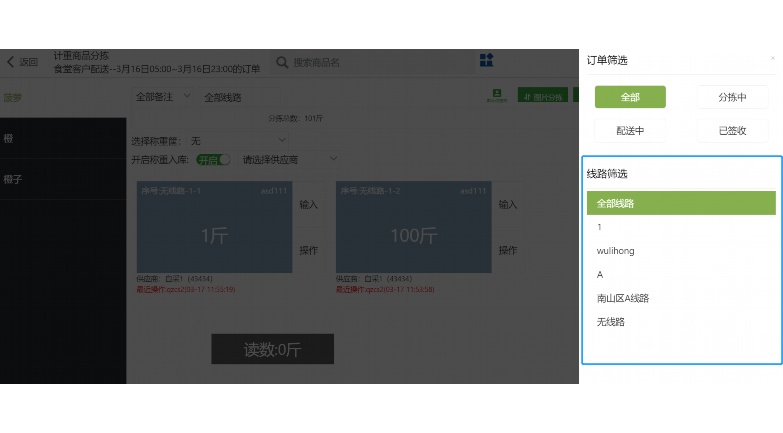 学校食堂供应链管理系统:构建安全、透明、高效的餐饮服务体系 学校食堂供应链管理系统:构建安全、透明、高效的餐饮服务体系