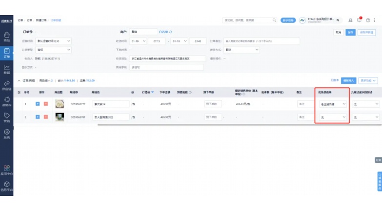 冷冻产品出入库管理系统方案（2026版）