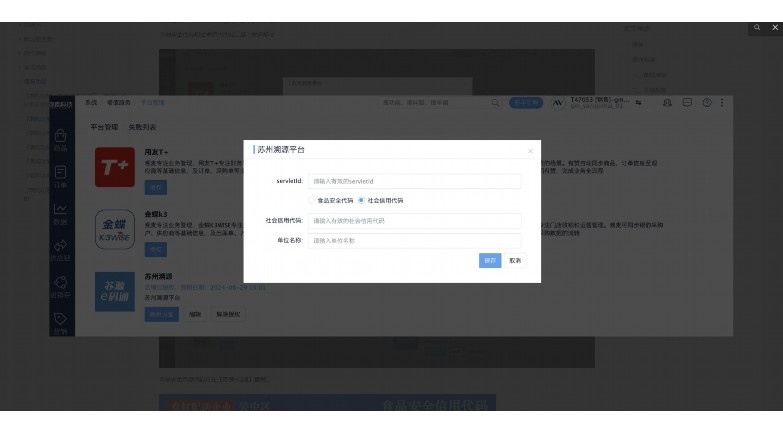 运城农产品管理系统:数字化助力农业现代化 运城农产品管理系统:数字化助力农业现代化