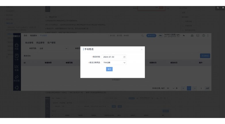 芝麻地农产品管理系统：赋能现代农业的全链路数字化解决方案