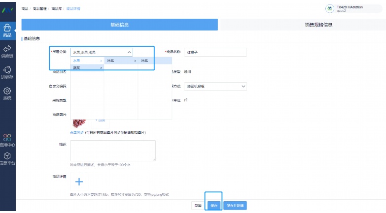 知了农产品管理系统：打造数字农业新引擎