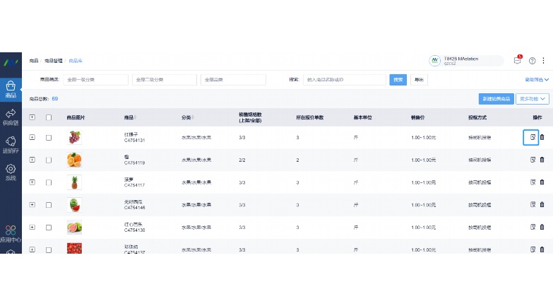 助农产品管理系统设计方案（2026版）