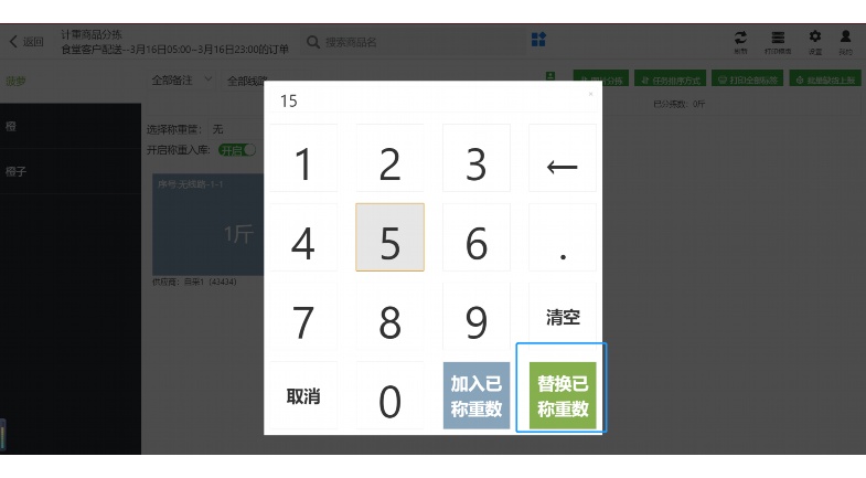 当日出入库食材成本核算表：精细化管理指南