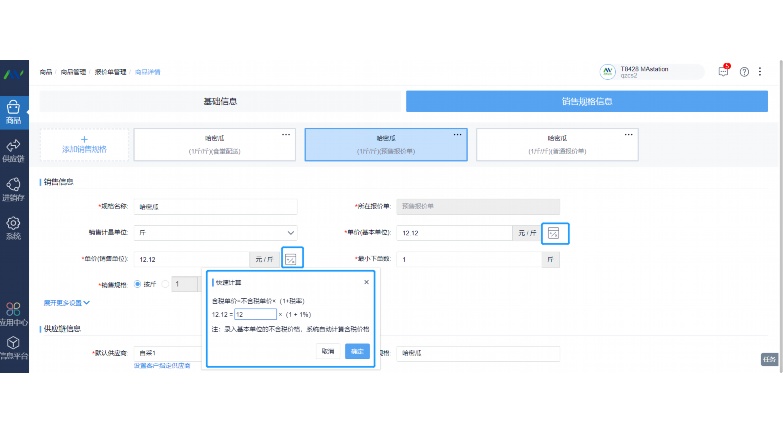 智慧食堂新引擎:ERP管理平台如何重塑餐饮管理生态 智慧食堂新引擎:ERP管理平台如何重塑餐饮管理生态