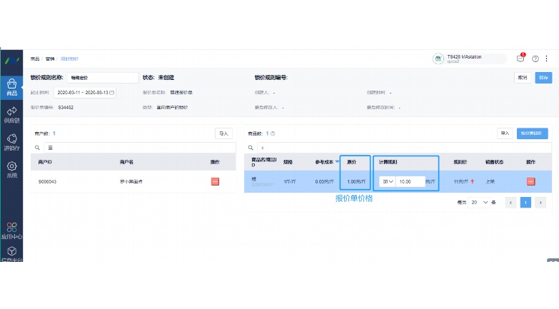 生鲜连锁ERP系统：驱动生鲜零售精细化运营与数字化转型的核心引擎